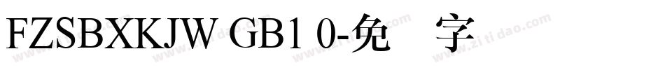 FZSBXKJW GB1 0字体转换